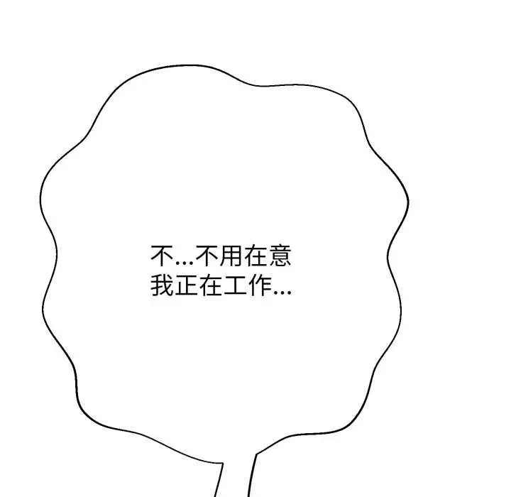 漫画《黑帮千金养成记》第9话第30张图