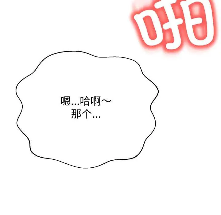 漫画《黑帮千金养成记》第9话第35张图