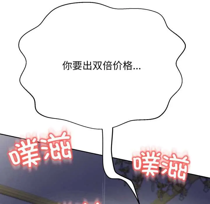 漫画《黑帮千金养成记》第9话第36张图