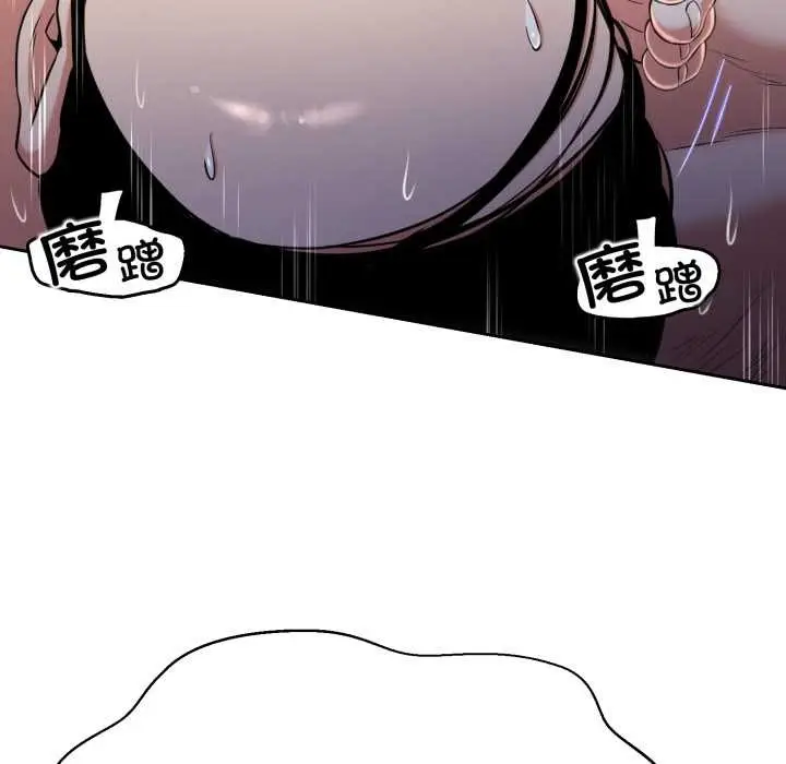 漫画《黑帮千金养成记》第9话第38张图