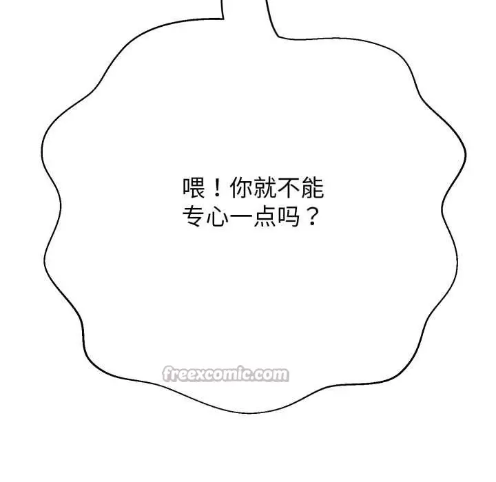 漫画《黑帮千金养成记》第9话第42张图