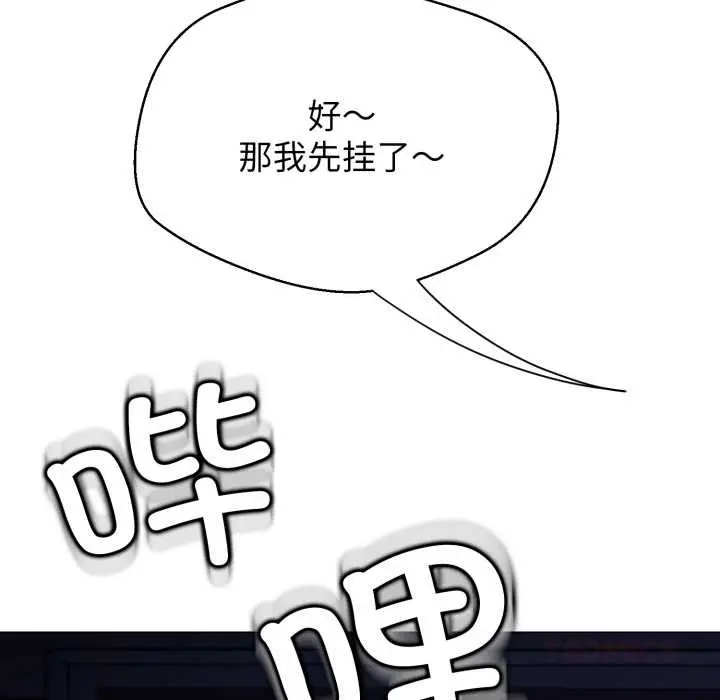 漫画《黑帮千金养成记》第9话第44张图