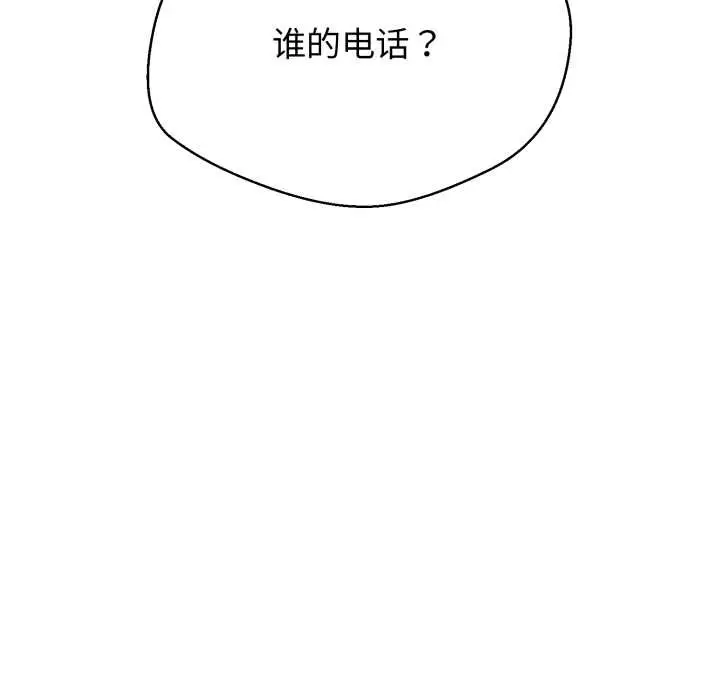 漫画《黑帮千金养成记》第9话第47张图