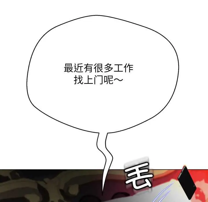 漫画《黑帮千金养成记》第9话第48张图