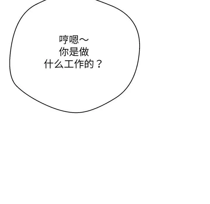 漫画《黑帮千金养成记》第9话第51张图