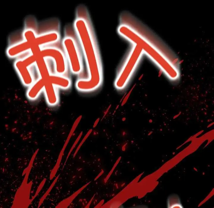 漫画《黑帮千金养成记》第9话第67张图