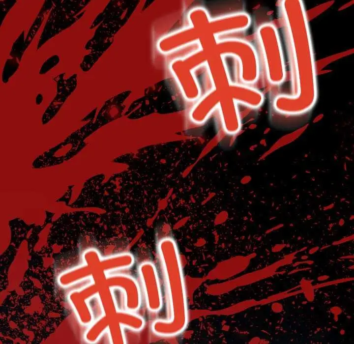 漫画《黑帮千金养成记》第9话第68张图