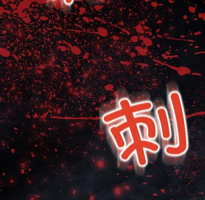 漫画《黑帮千金养成记》第9话第69张图