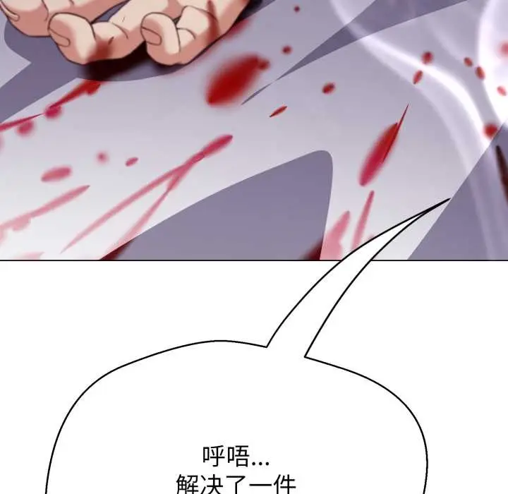 漫画《黑帮千金养成记》第9话第73张图