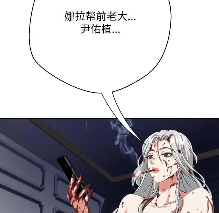 漫画《黑帮千金养成记》第9话第75张图
