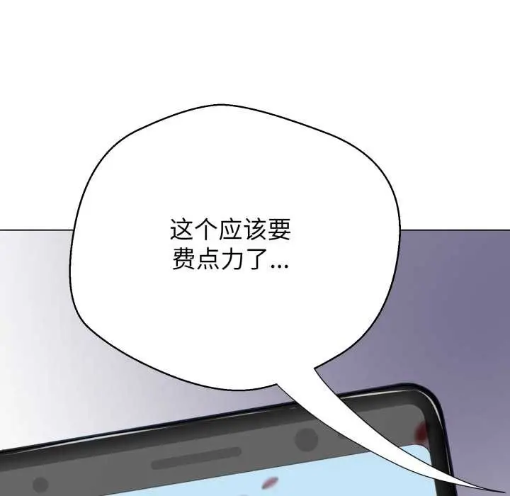 漫画《黑帮千金养成记》第9话第77张图