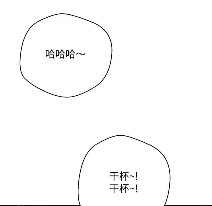 漫画《黑帮千金养成记》第9话第83张图