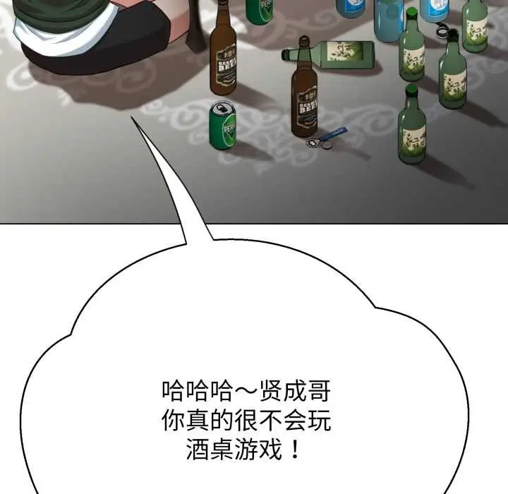 漫画《黑帮千金养成记》第9话第88张图