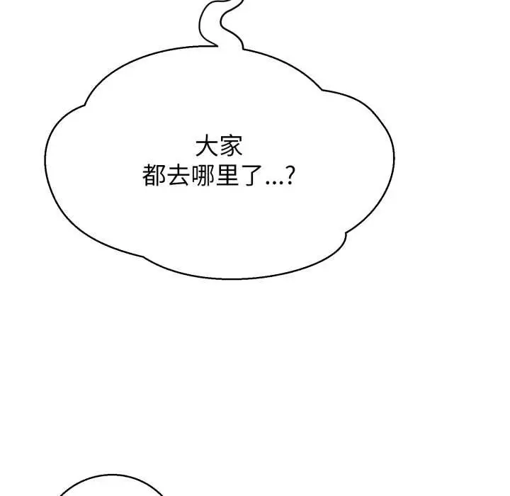 漫画《黑帮千金养成记》第9话第92张图
