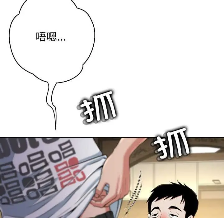 漫画《黑帮千金养成记》第9话第93张图