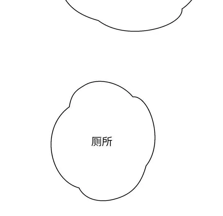 漫画《黑帮千金养成记》第9话第95张图