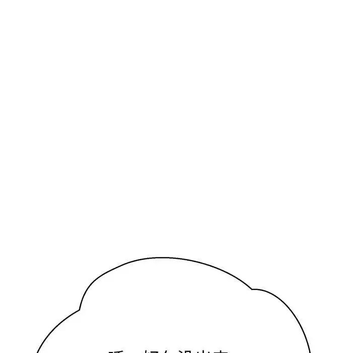 漫画《黑帮千金养成记》第9话第96张图