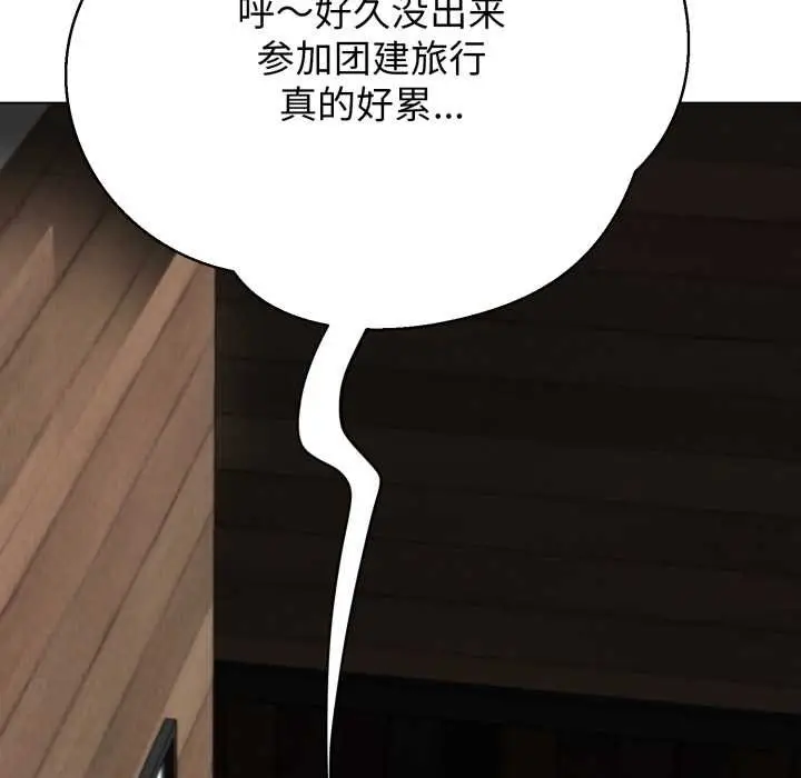 漫画《黑帮千金养成记》第9话第97张图