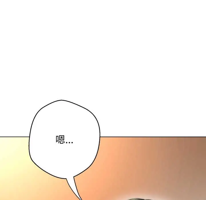漫画《黑帮千金养成记》第10话第100张图