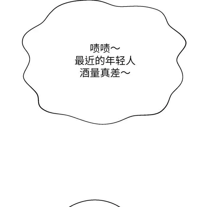 漫画《黑帮千金养成记》第10话第113张图