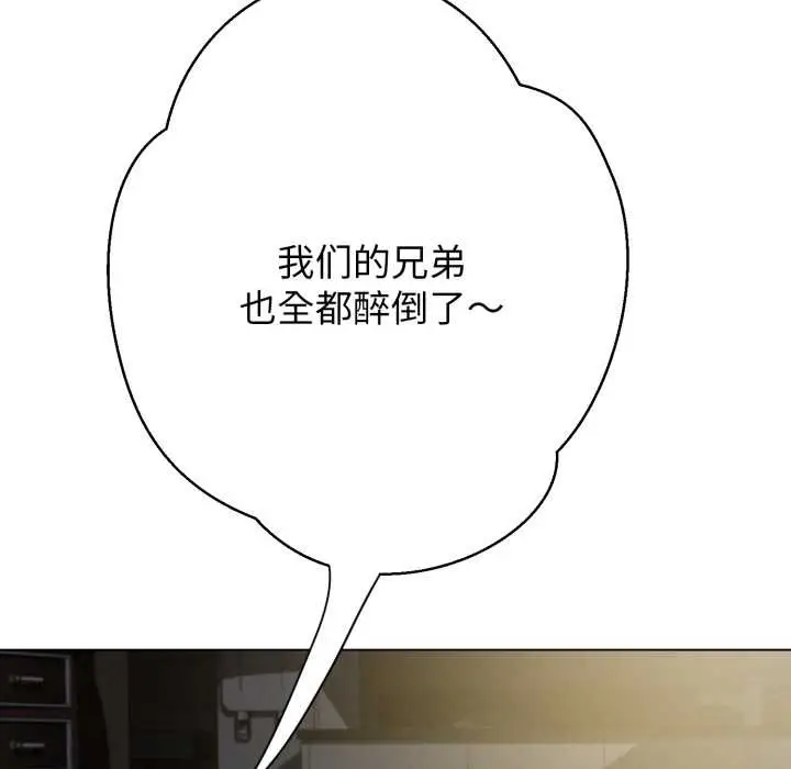 漫画《黑帮千金养成记》第10话第114张图