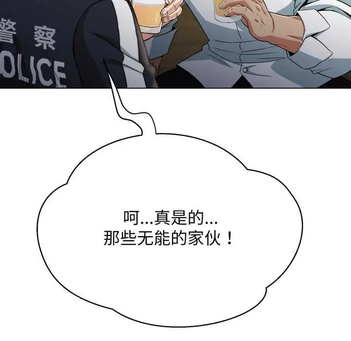 漫画《黑帮千金养成记》第10话第121张图