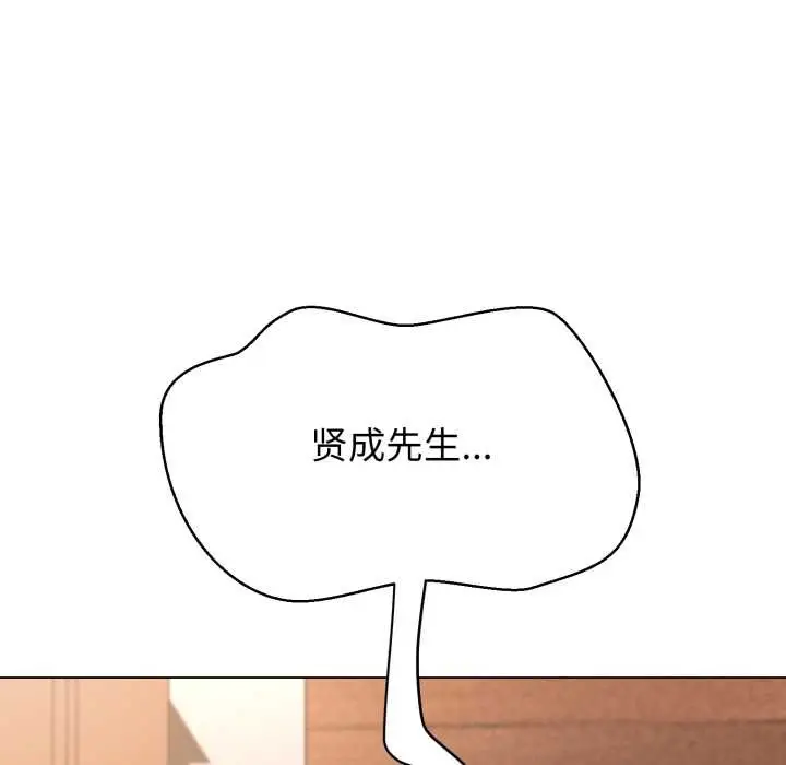 漫画《黑帮千金养成记》第10话第130张图