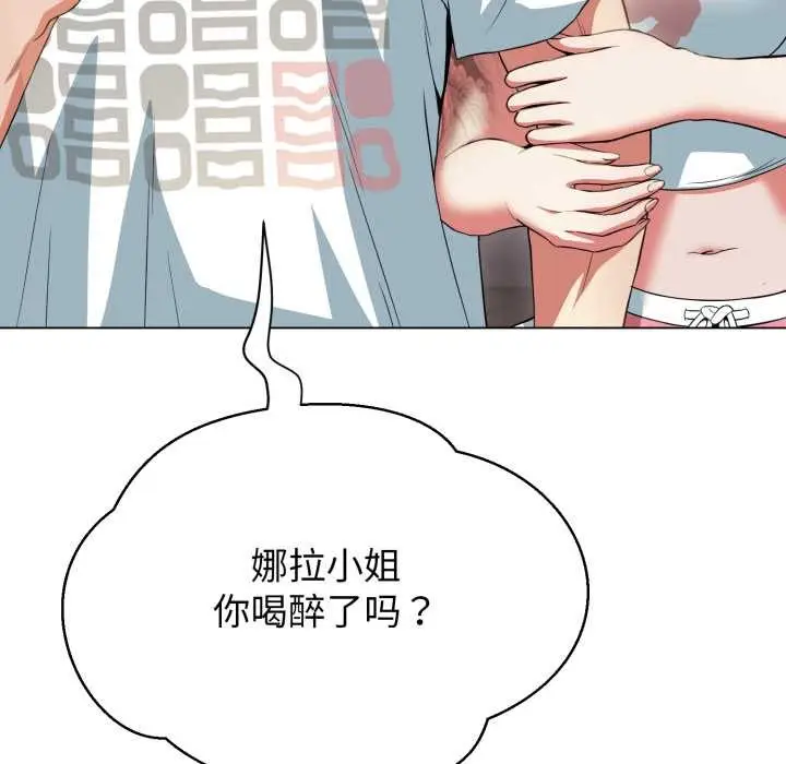 漫画《黑帮千金养成记》第10话第132张图