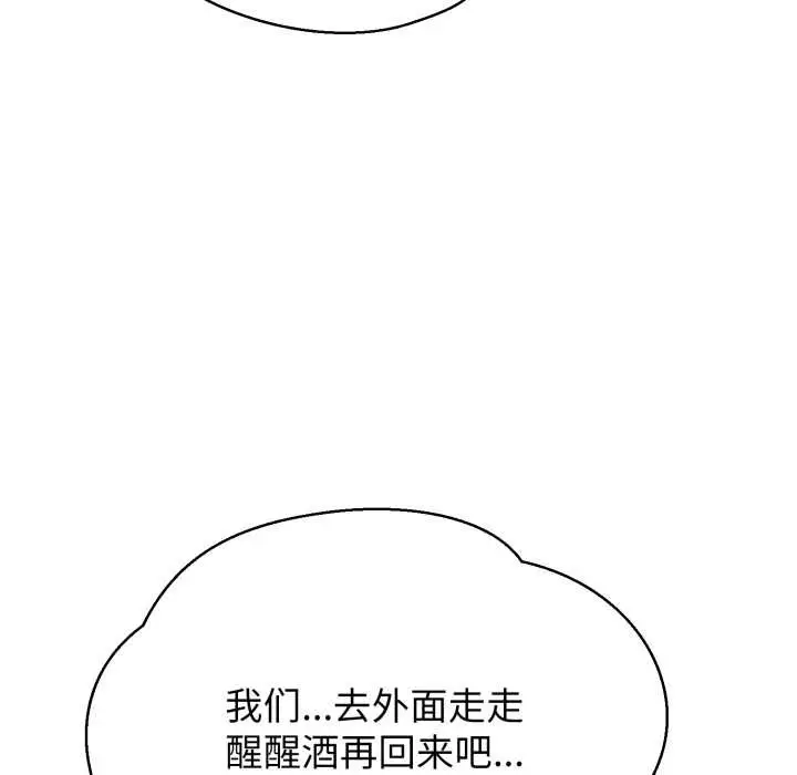 漫画《黑帮千金养成记》第10话第133张图