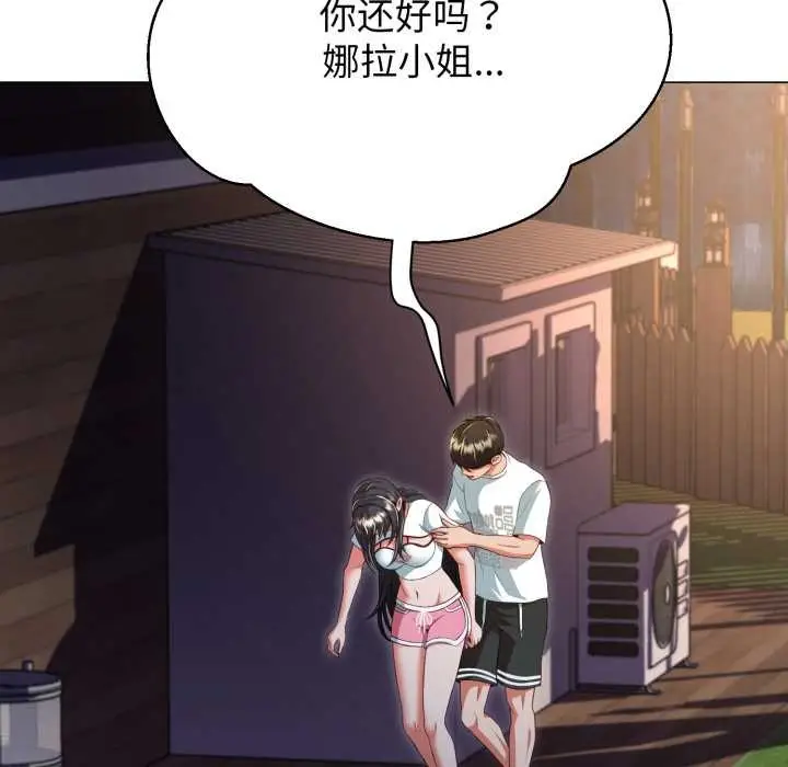 漫画《黑帮千金养成记》第10话第137张图