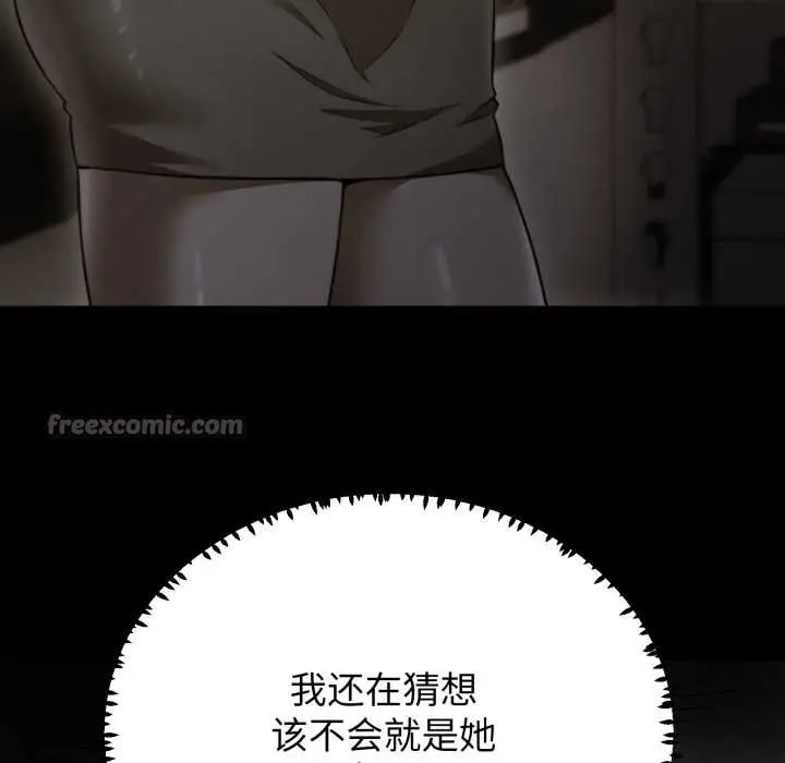 漫画《黑帮千金养成记》第10话第14张图