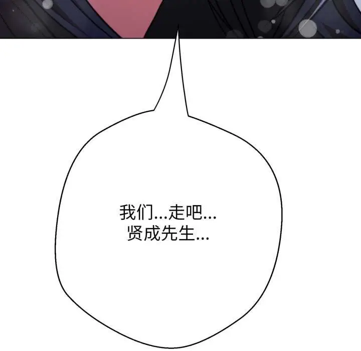 漫画《黑帮千金养成记》第10话第143张图