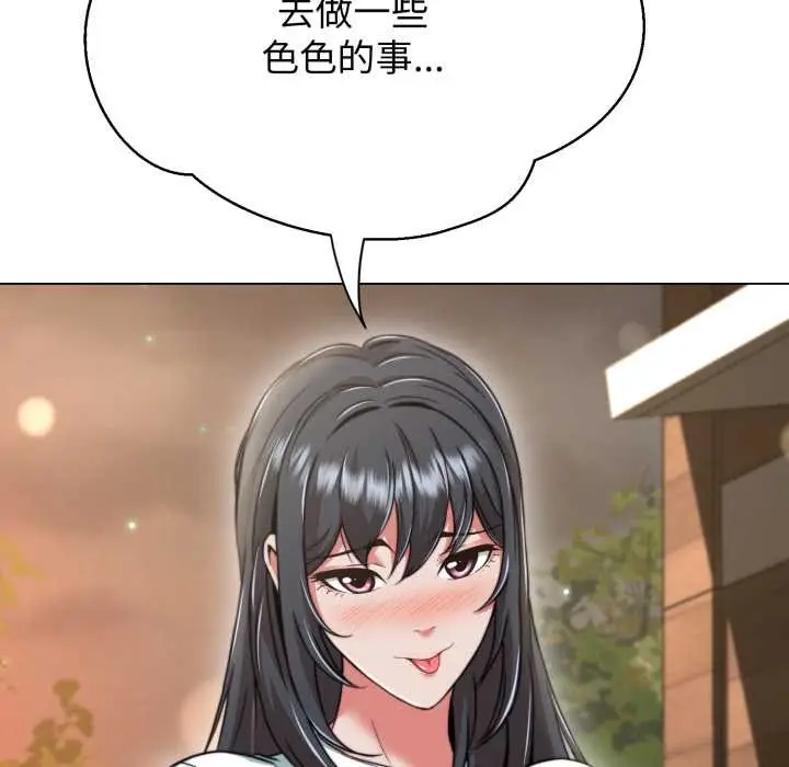 漫画《黑帮千金养成记》第10话第148张图