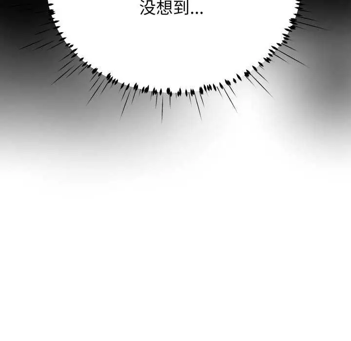漫画《黑帮千金养成记》第10话第15张图
