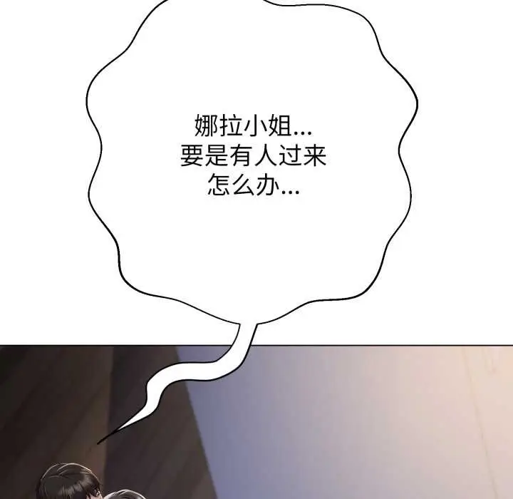 漫画《黑帮千金养成记》第10话第151张图