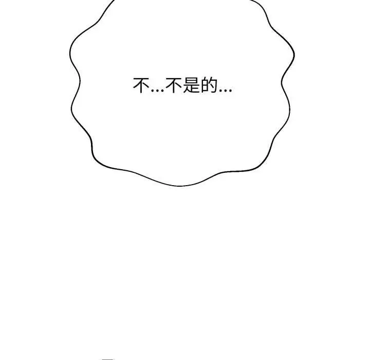 漫画《黑帮千金养成记》第10话第158张图