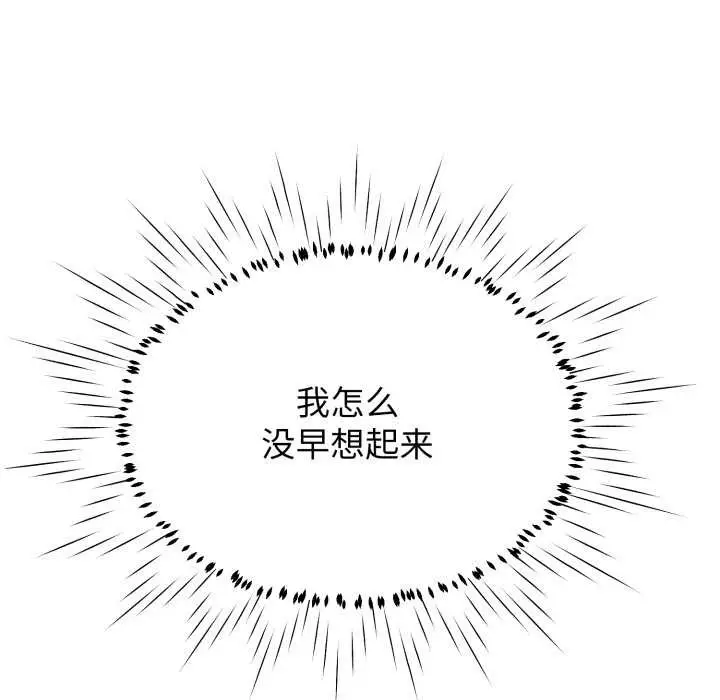 漫画《黑帮千金养成记》第10话第16张图