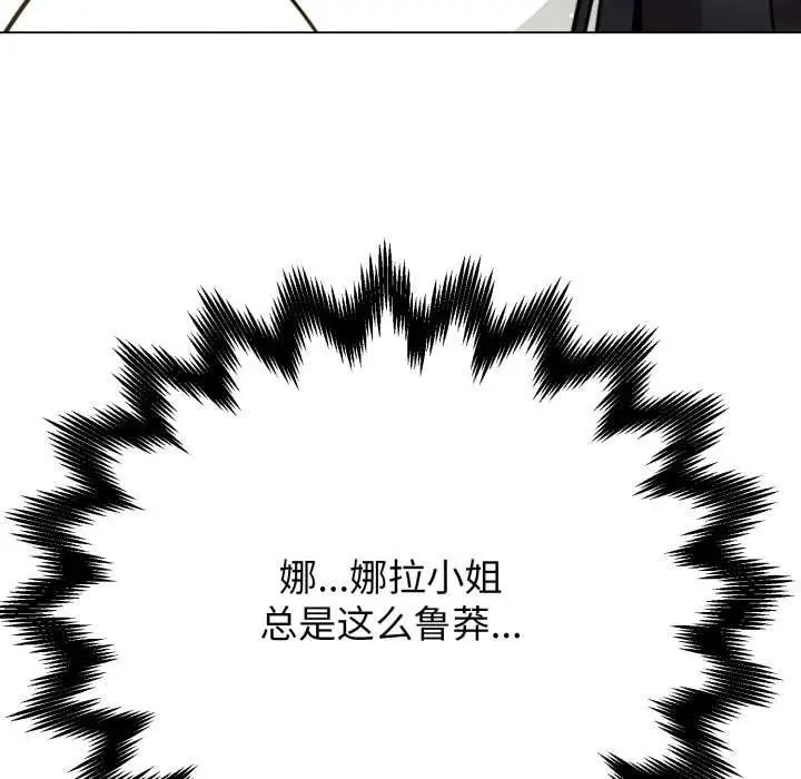 漫画《黑帮千金养成记》第10话第162张图