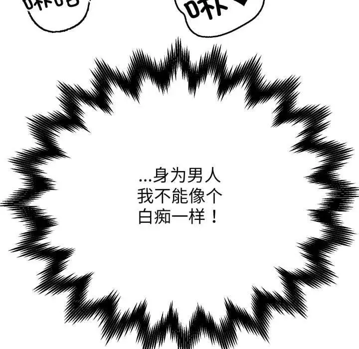 漫画《黑帮千金养成记》第10话第165张图