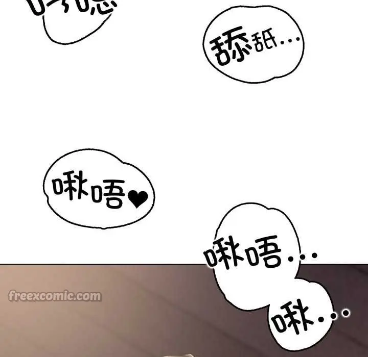 漫画《黑帮千金养成记》第10话第168张图