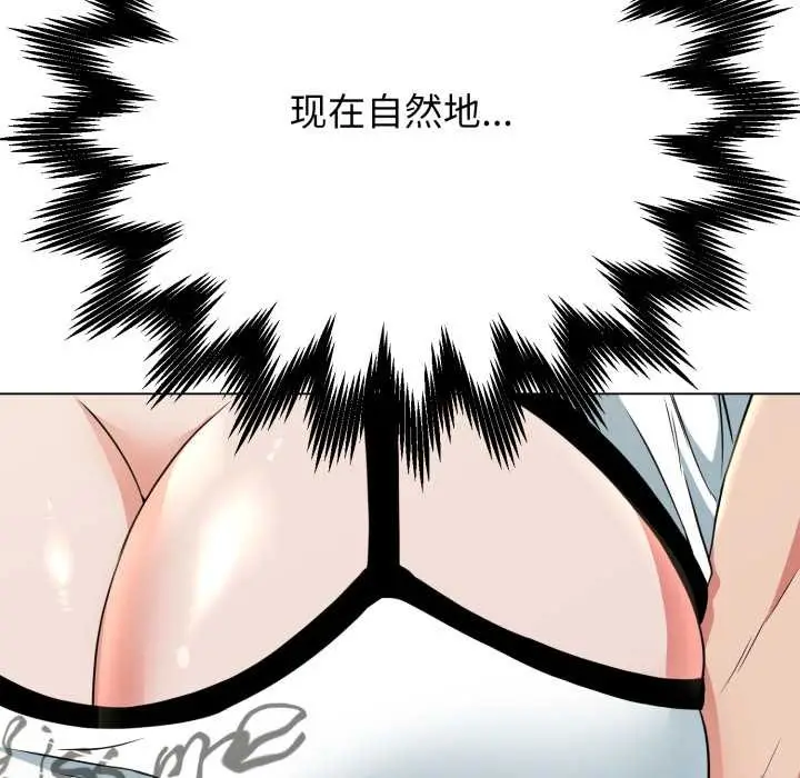 漫画《黑帮千金养成记》第10话第173张图