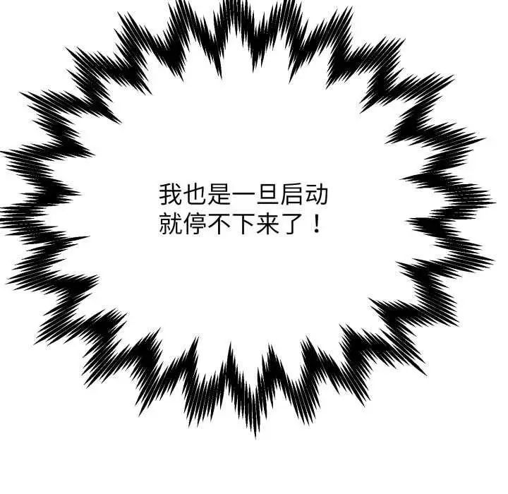 漫画《黑帮千金养成记》第10话第186张图