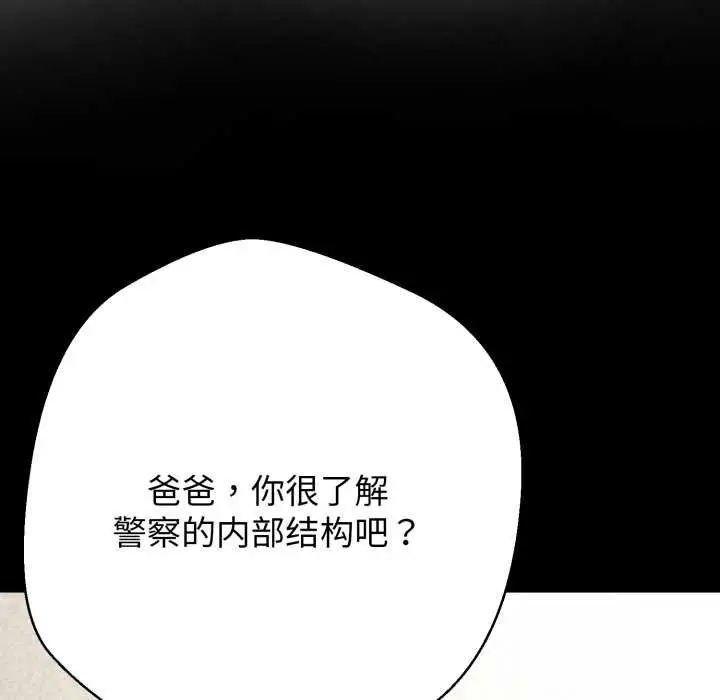 漫画《黑帮千金养成记》第10话第19张图