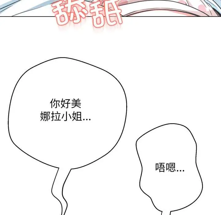 漫画《黑帮千金养成记》第10话第190张图