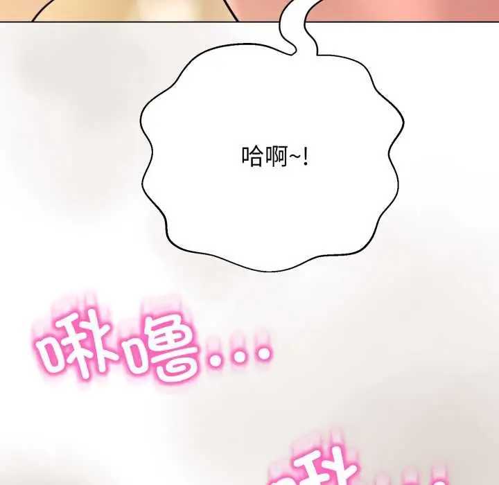 漫画《黑帮千金养成记》第10话第195张图