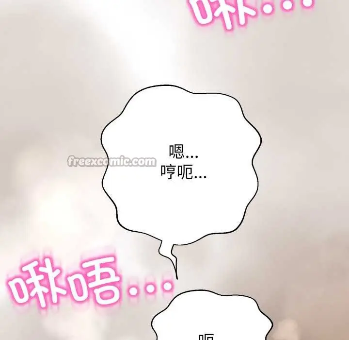 漫画《黑帮千金养成记》第10话第196张图