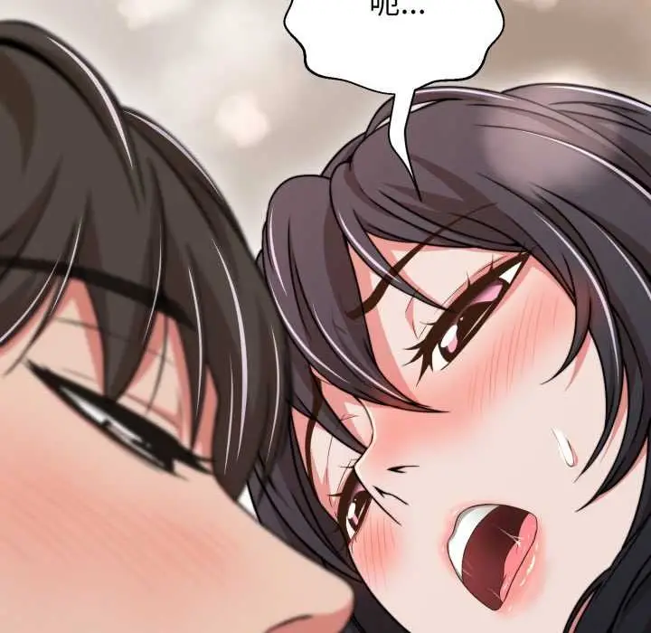 漫画《黑帮千金养成记》第10话第197张图