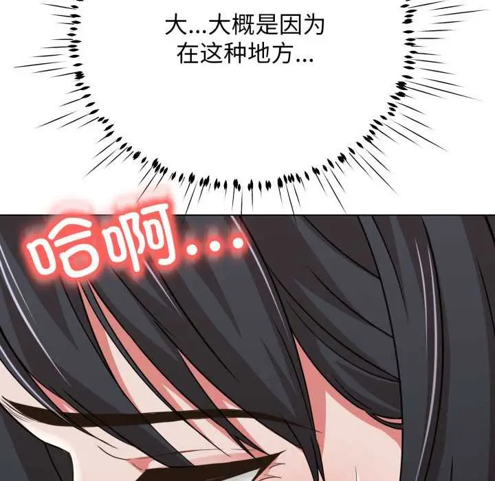 漫画《黑帮千金养成记》第10话第200张图