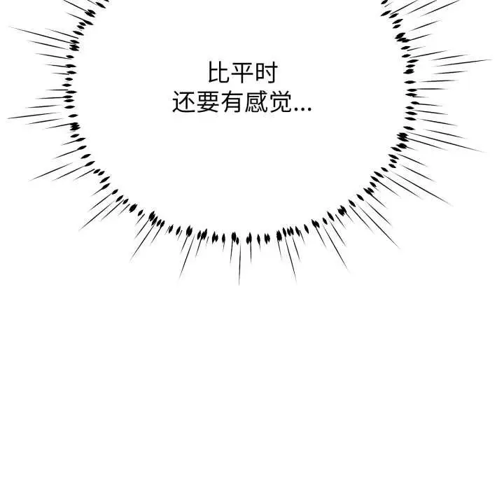 漫画《黑帮千金养成记》第10话第202张图
