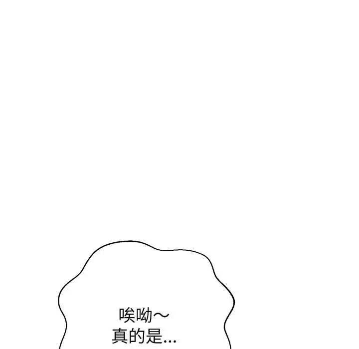 漫画《黑帮千金养成记》第10话第203张图